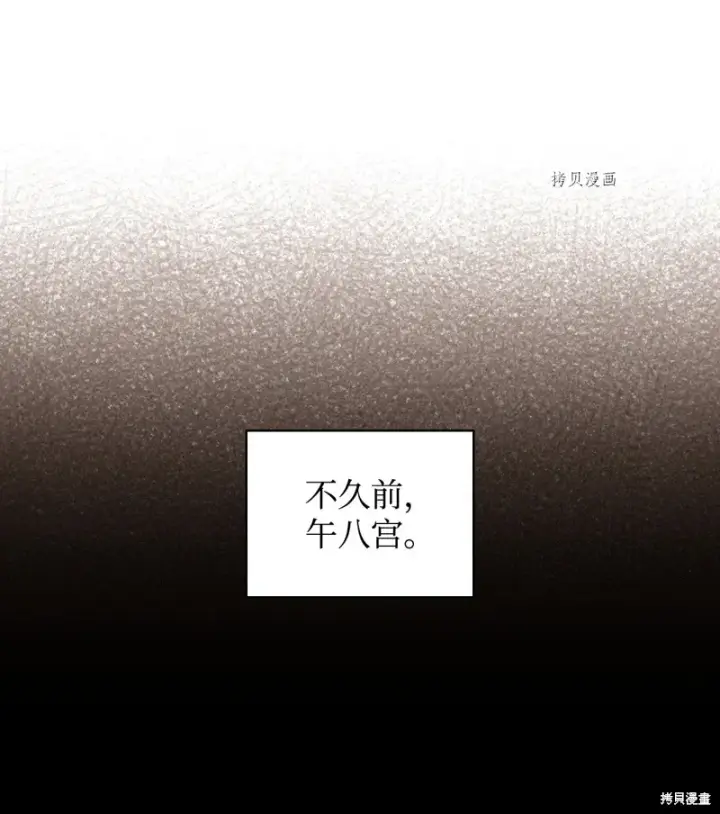 漫画《红骑士绝不追求不劳而获的金钱》第83话第9张图