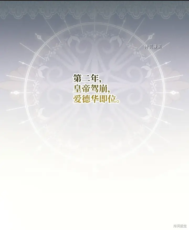 漫画《红骑士绝不追求不劳而获的金钱》第84话第12张图