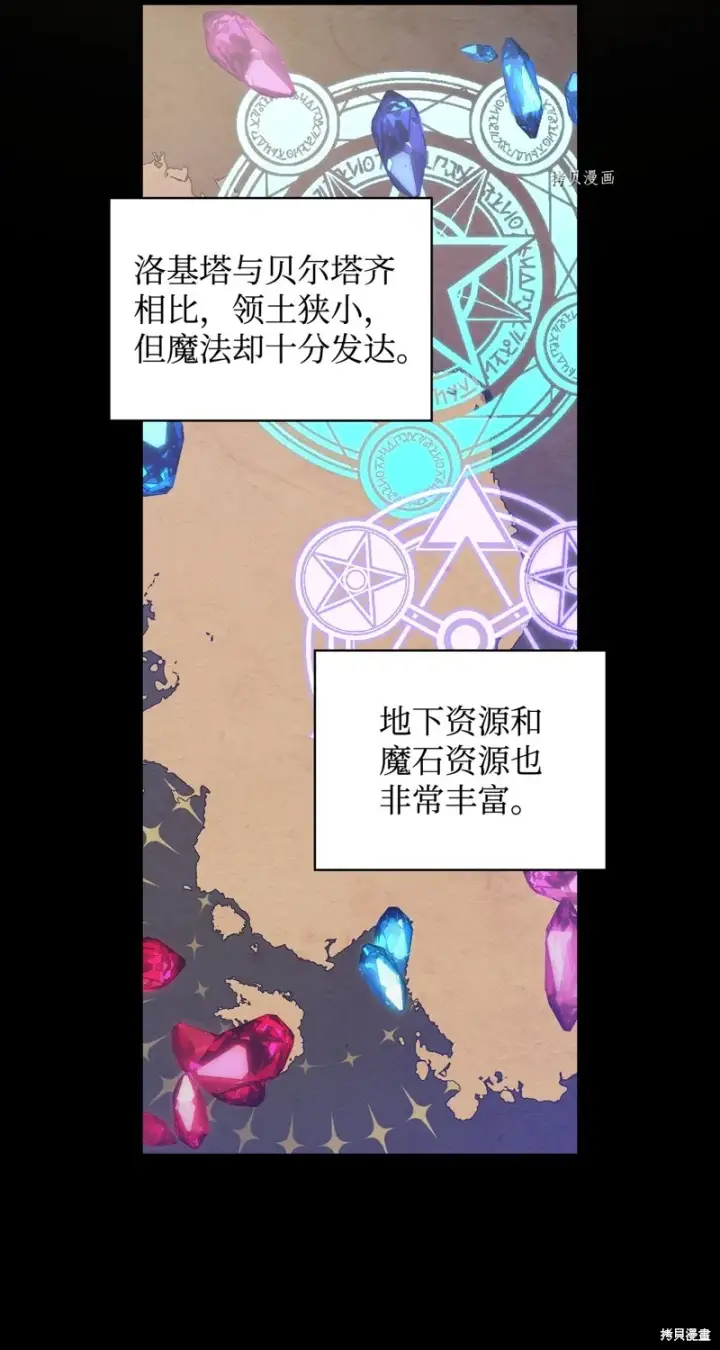 漫画《红骑士绝不追求不劳而获的金钱》第84话第2张图
