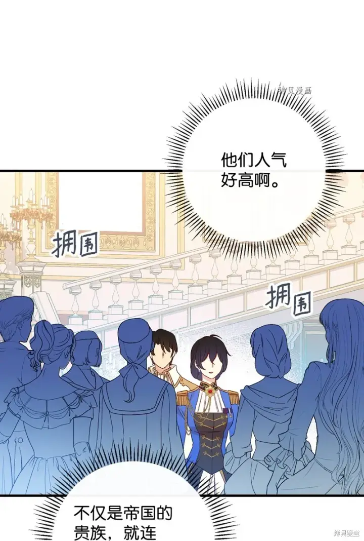 漫画《红骑士绝不追求不劳而获的金钱》第84话第20张图