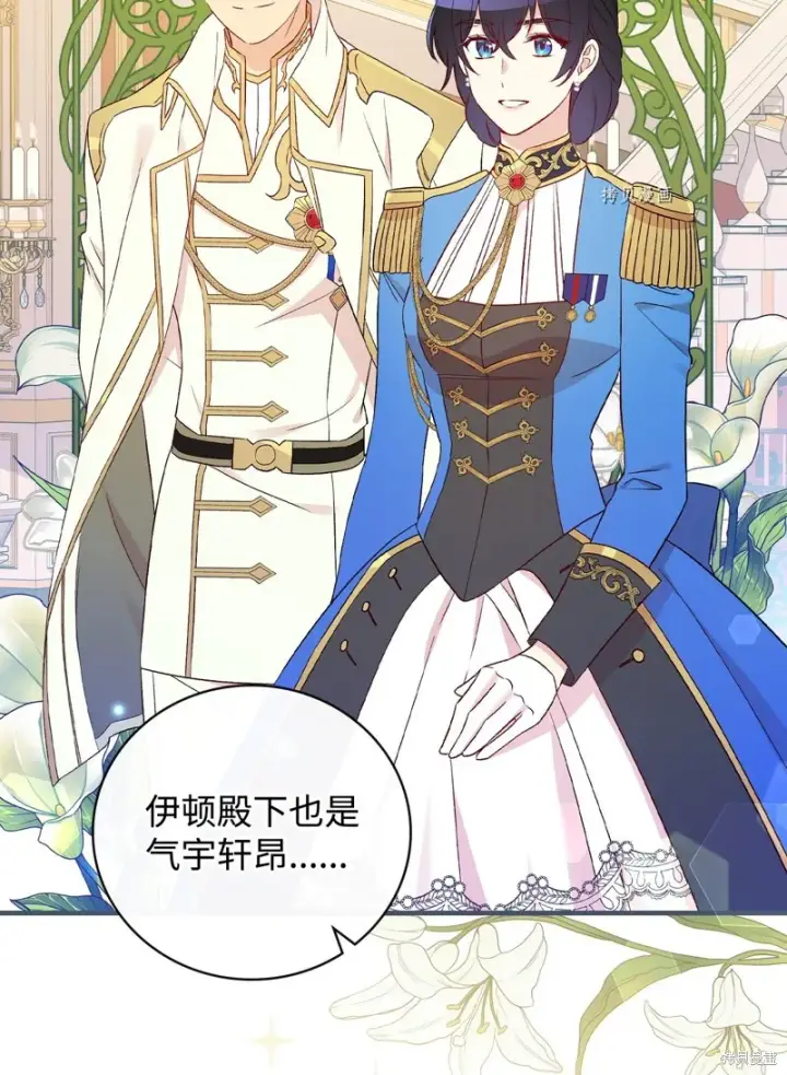 漫画《红骑士绝不追求不劳而获的金钱》第84话第22张图
