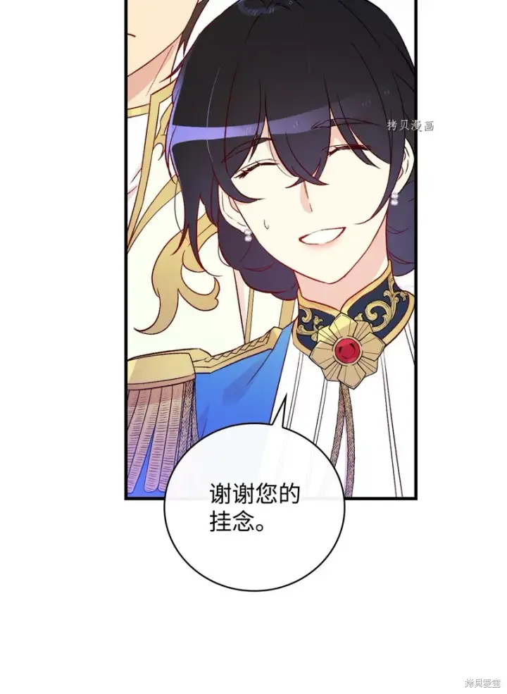 漫画《红骑士绝不追求不劳而获的金钱》第84话第24张图
