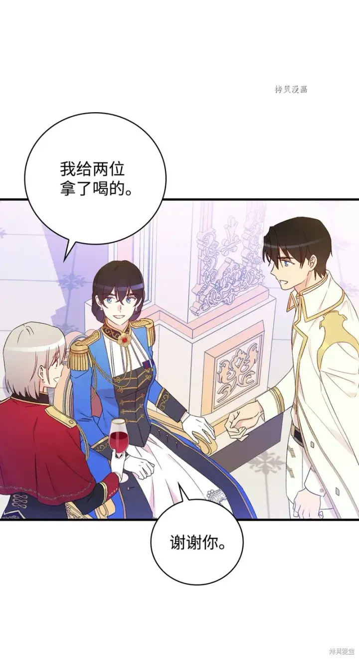 漫画《红骑士绝不追求不劳而获的金钱》第84话第37张图