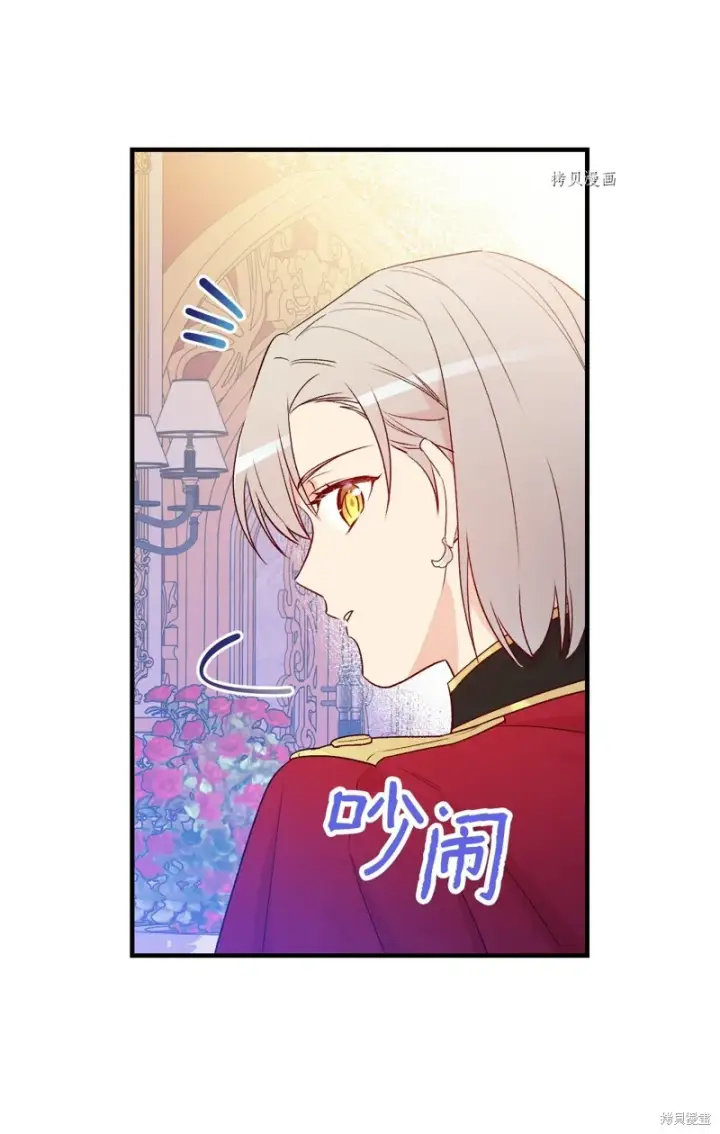 漫画《红骑士绝不追求不劳而获的金钱》第84话第38张图