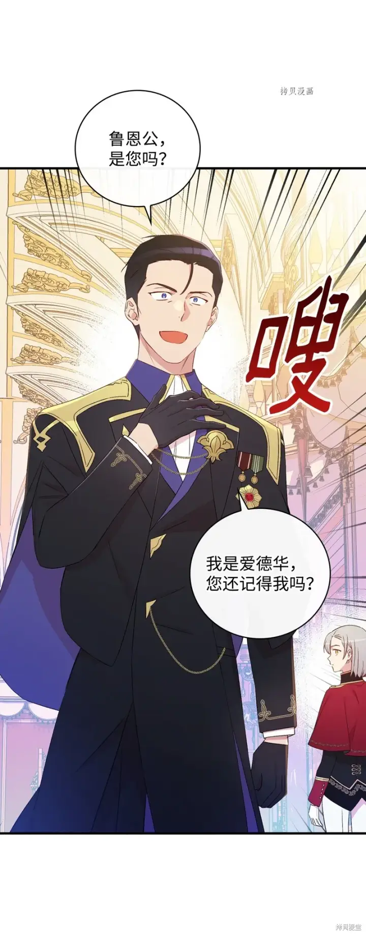 漫画《红骑士绝不追求不劳而获的金钱》第84话第39张图
