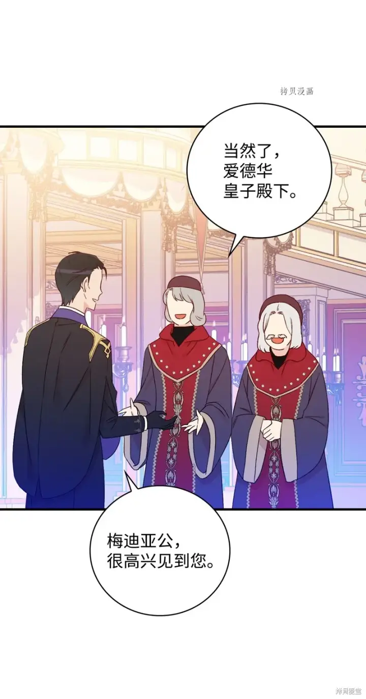 漫画《红骑士绝不追求不劳而获的金钱》第84话第40张图
