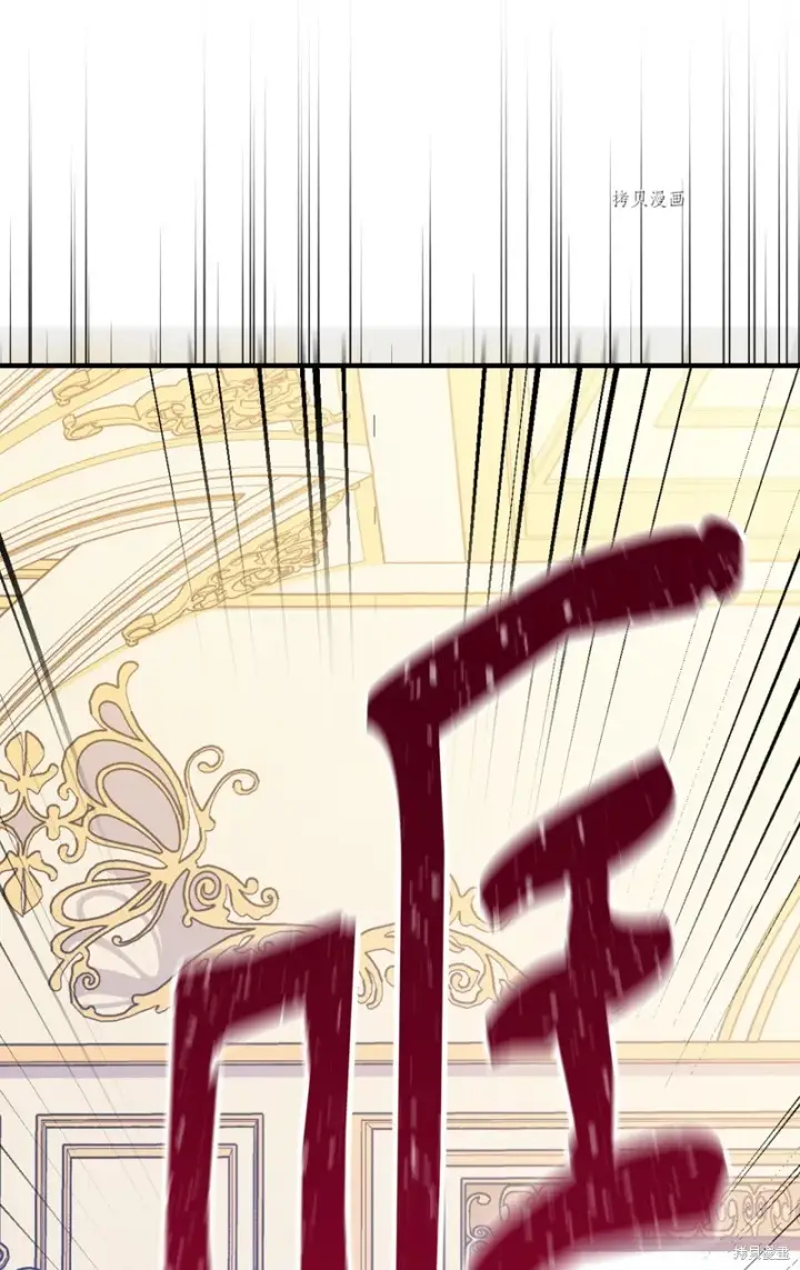 漫画《红骑士绝不追求不劳而获的金钱》第84话第42张图