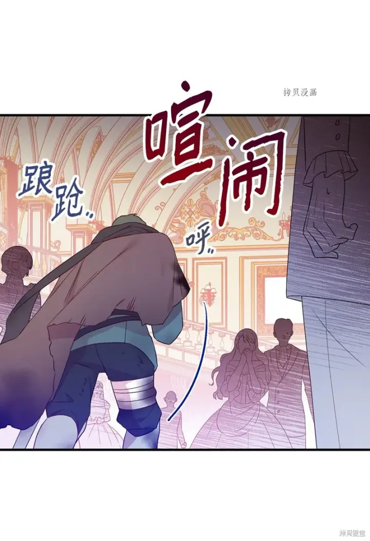 漫画《红骑士绝不追求不劳而获的金钱》第84话第47张图