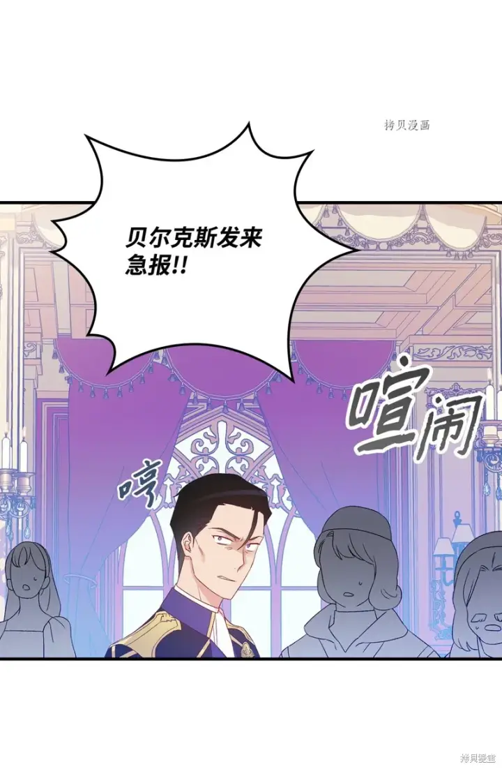 漫画《红骑士绝不追求不劳而获的金钱》第84话第48张图