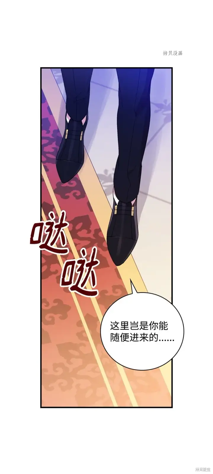 漫画《红骑士绝不追求不劳而获的金钱》第84话第50张图