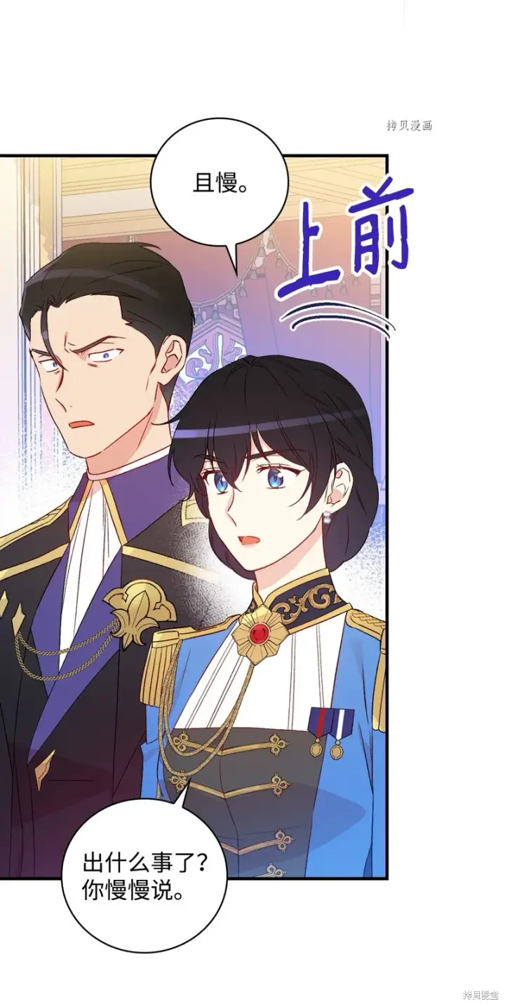 漫画《红骑士绝不追求不劳而获的金钱》第84话第53张图
