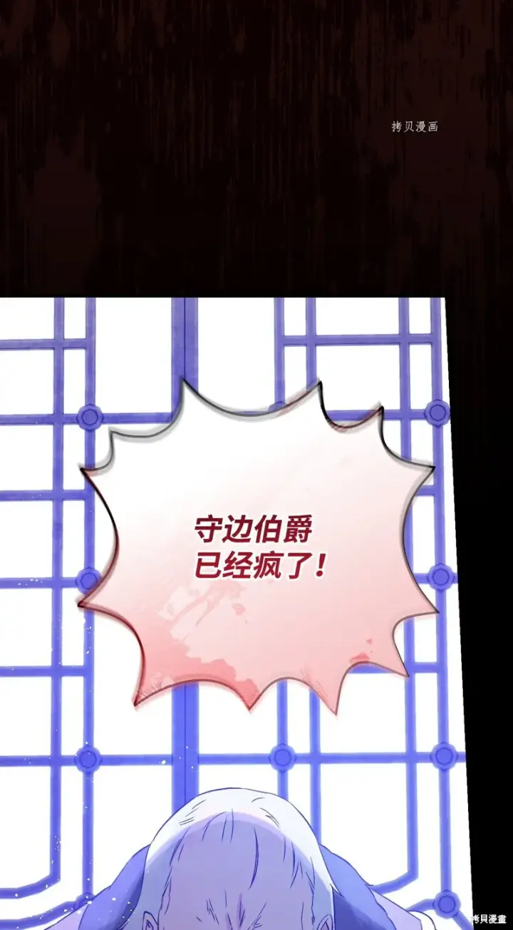 漫画《红骑士绝不追求不劳而获的金钱》第84话第57张图