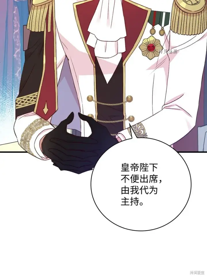 漫画《红骑士绝不追求不劳而获的金钱》第84话第65张图