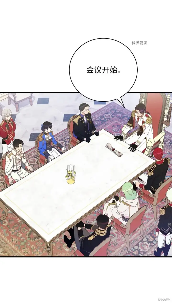 漫画《红骑士绝不追求不劳而获的金钱》第84话第66张图