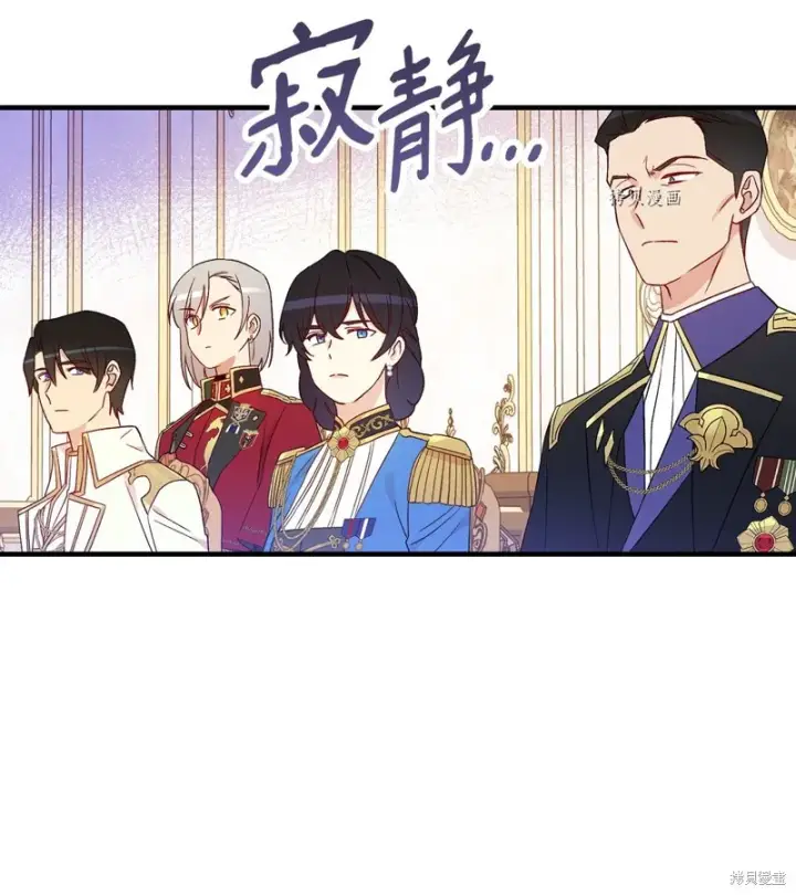 漫画《红骑士绝不追求不劳而获的金钱》第84话第68张图