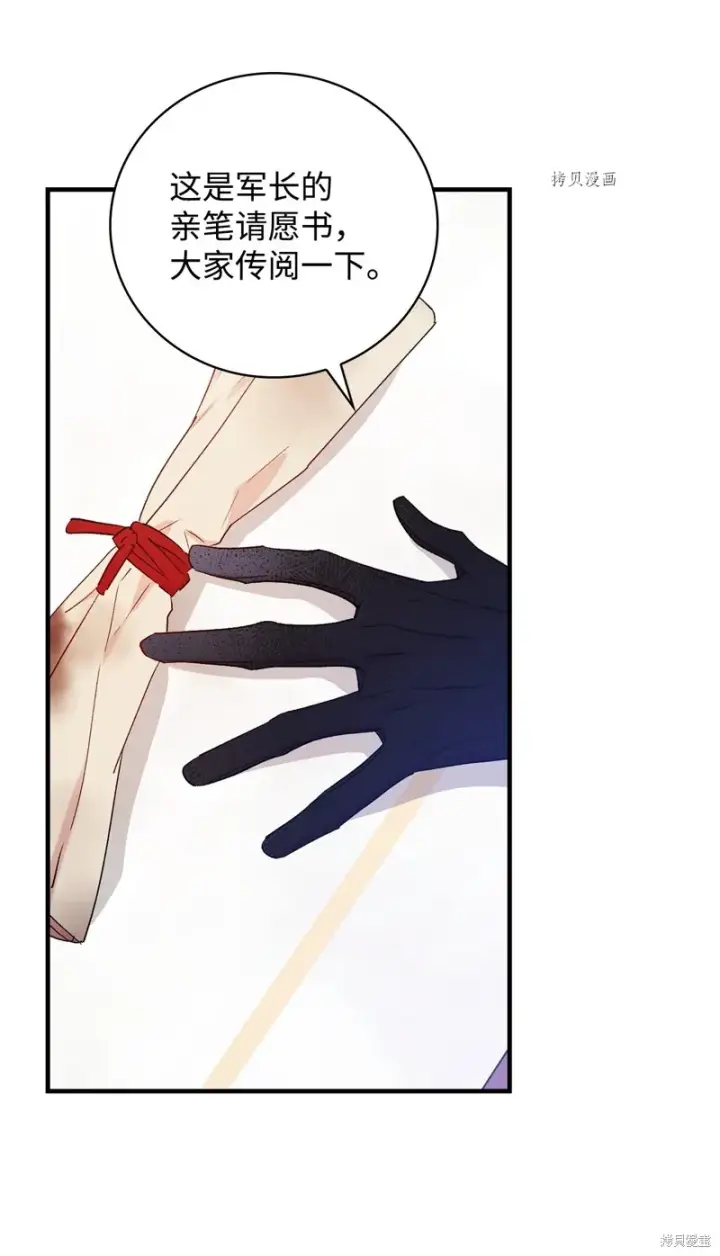 漫画《红骑士绝不追求不劳而获的金钱》第84话第69张图