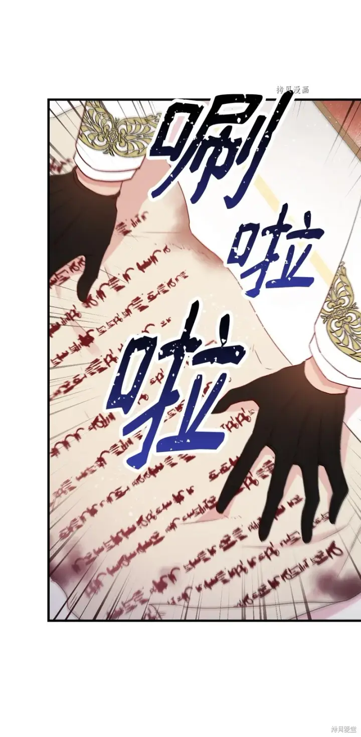 漫画《红骑士绝不追求不劳而获的金钱》第84话第73张图