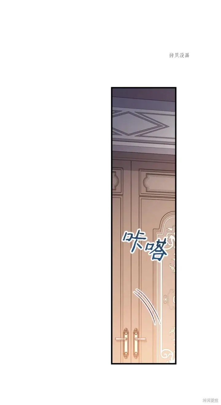 漫画《红骑士绝不追求不劳而获的金钱》第86话第25张图