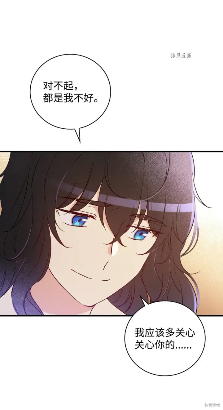 漫画《红骑士绝不追求不劳而获的金钱》第86话第28张图