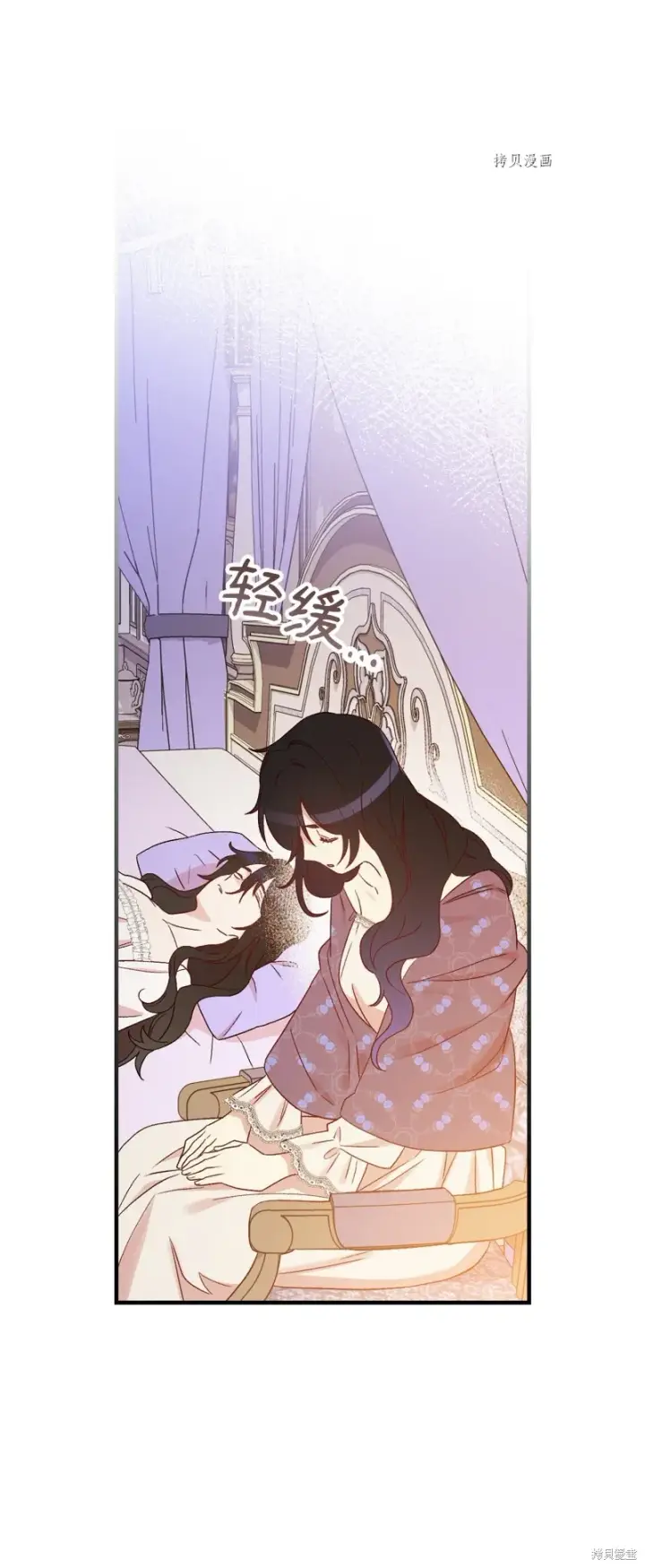 漫画《红骑士绝不追求不劳而获的金钱》第86话第29张图