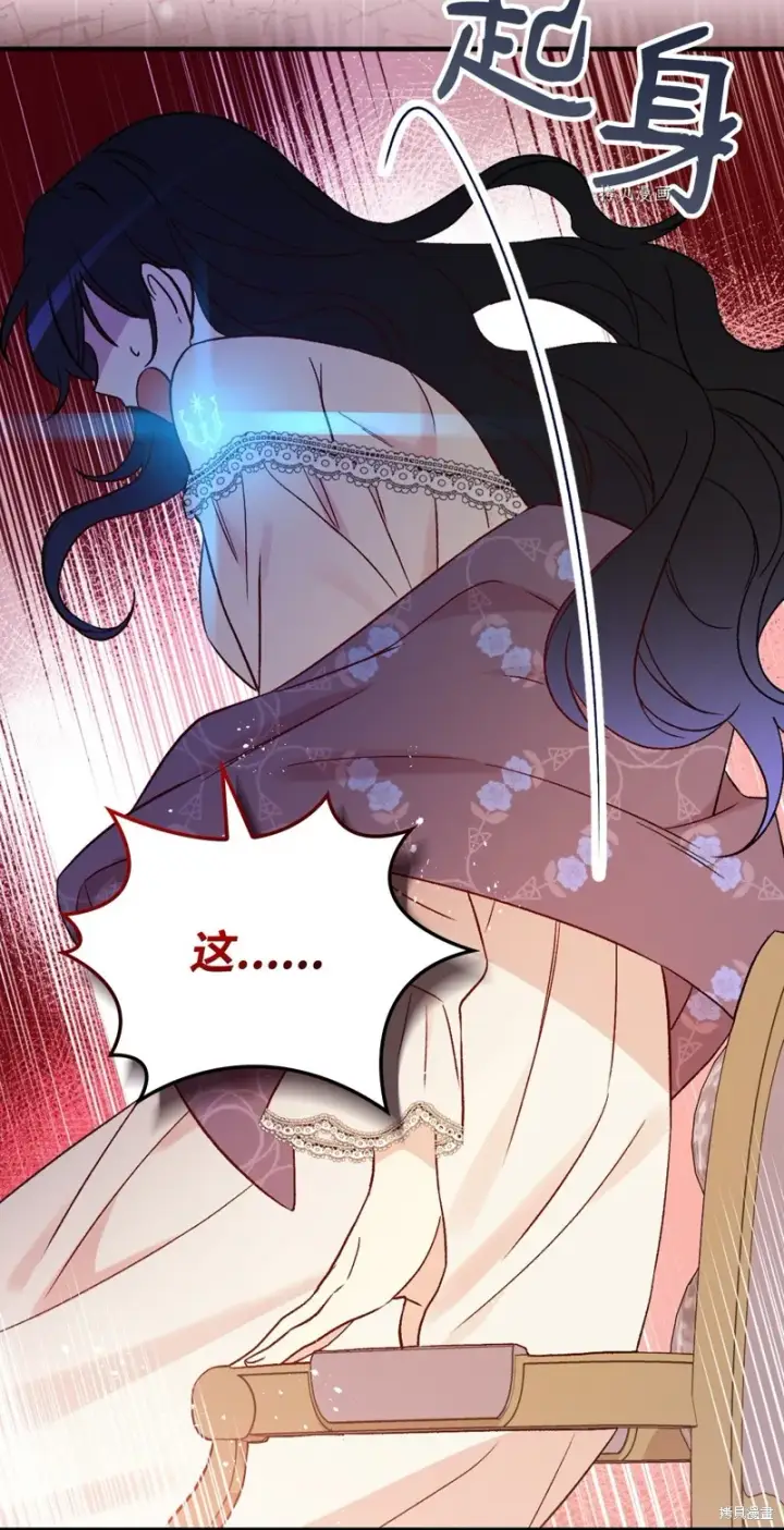 漫画《红骑士绝不追求不劳而获的金钱》第86话第33张图