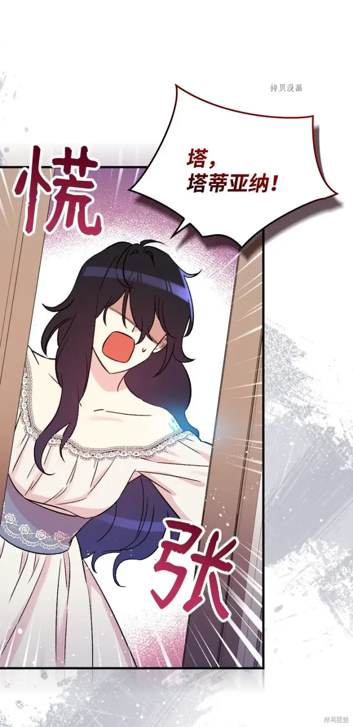 漫画《红骑士绝不追求不劳而获的金钱》第86话第36张图