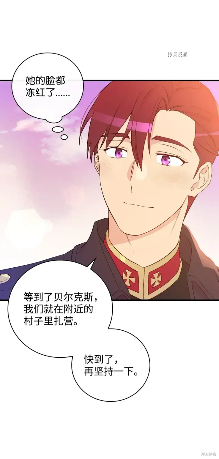 漫画《红骑士绝不追求不劳而获的金钱》第86话第47张图