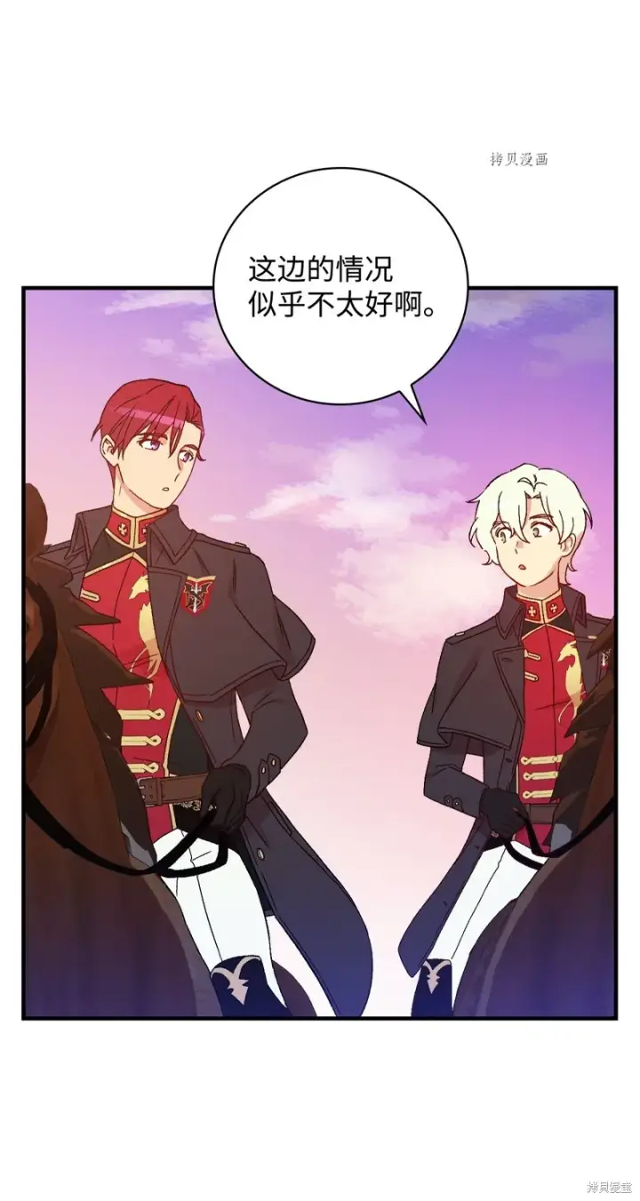 漫画《红骑士绝不追求不劳而获的金钱》第86话第48张图