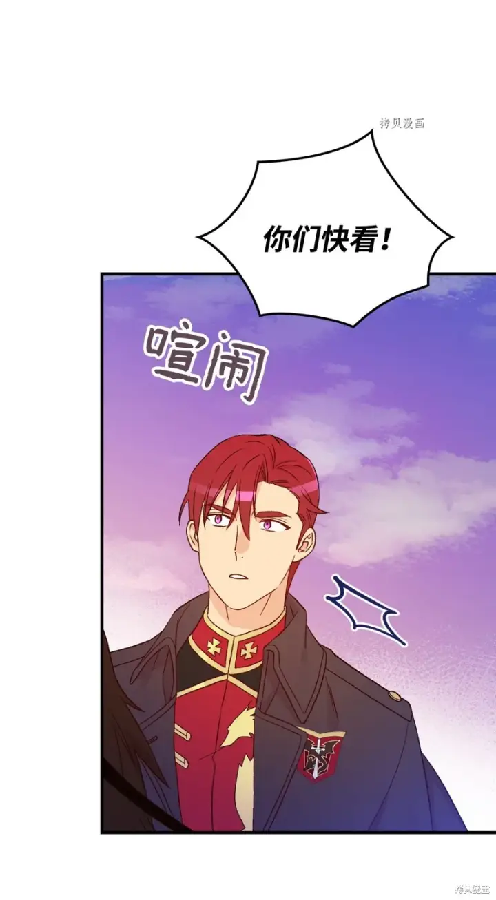 漫画《红骑士绝不追求不劳而获的金钱》第86话第51张图