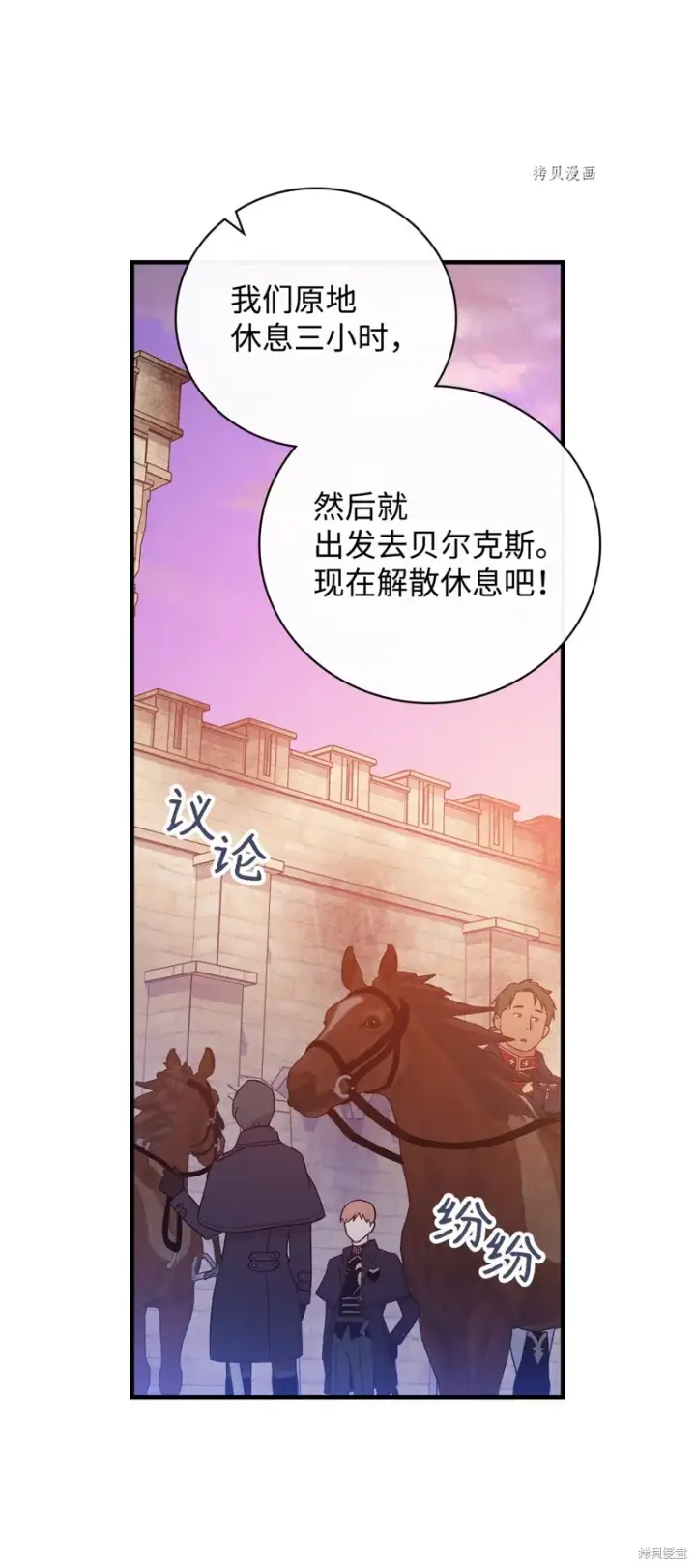 漫画《红骑士绝不追求不劳而获的金钱》第86话第56张图