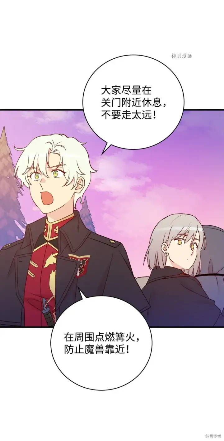 漫画《红骑士绝不追求不劳而获的金钱》第86话第57张图