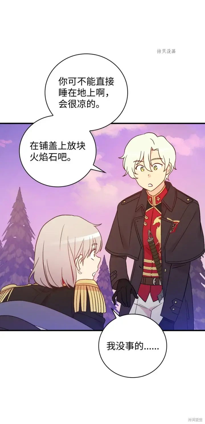 漫画《红骑士绝不追求不劳而获的金钱》第86话第61张图