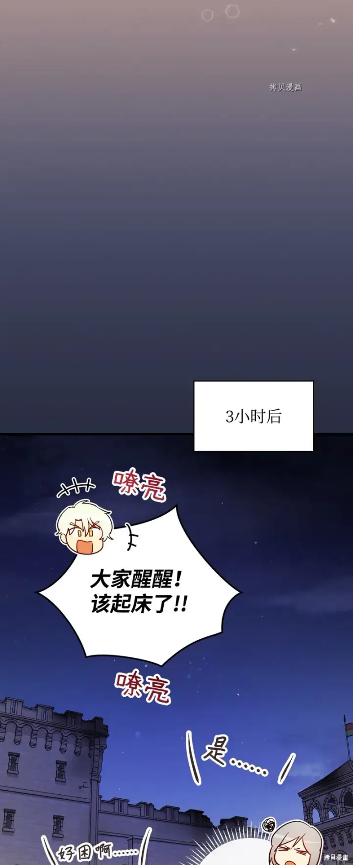 漫画《红骑士绝不追求不劳而获的金钱》第86话第66张图