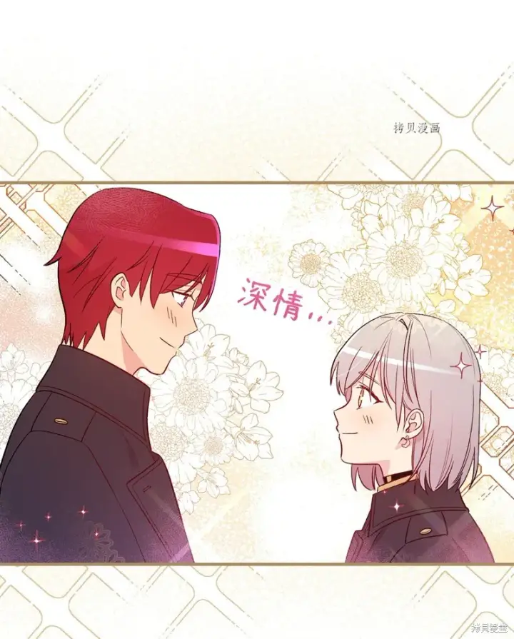 漫画《红骑士绝不追求不劳而获的金钱》第86话第7张图