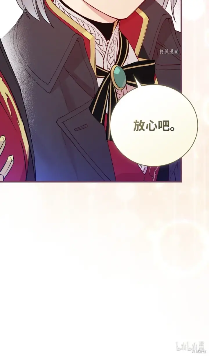 漫画《红骑士绝不追求不劳而获的金钱》第86话第79张图