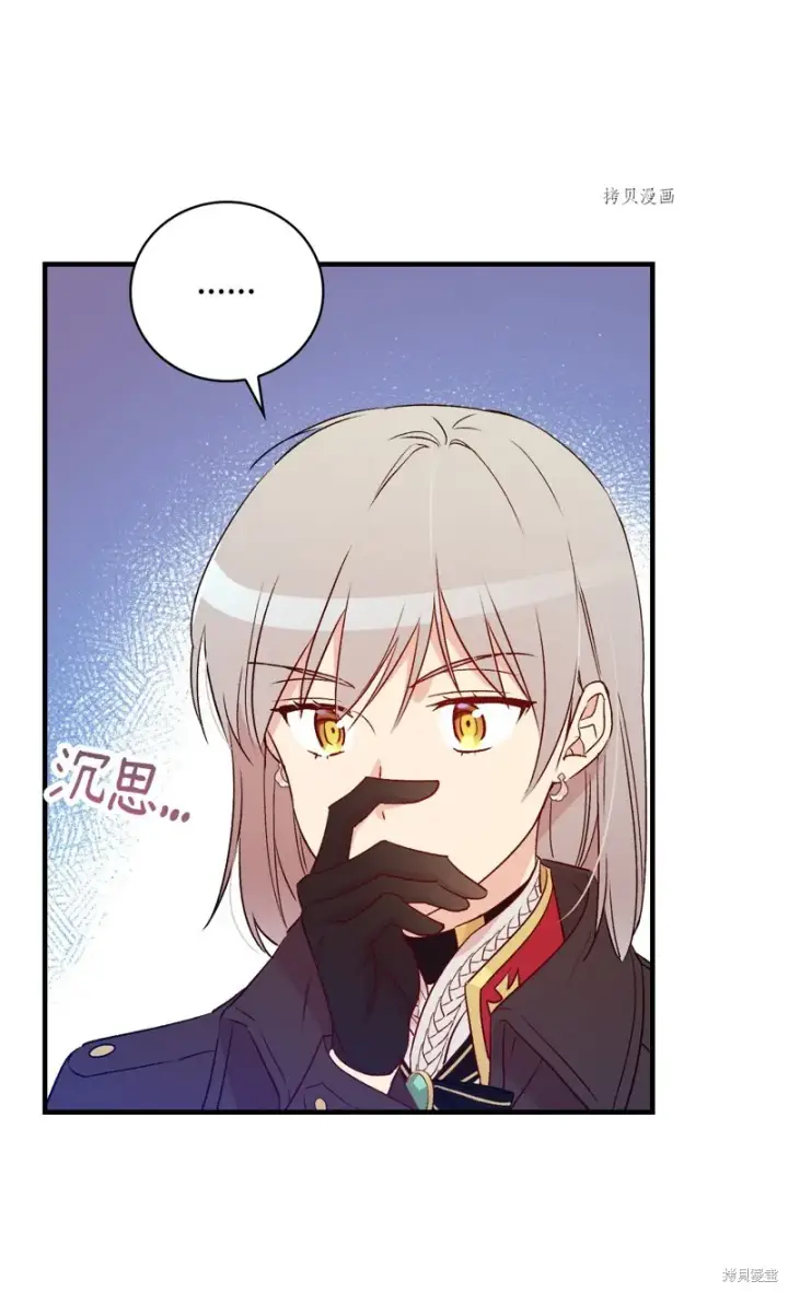 漫画《红骑士绝不追求不劳而获的金钱》第87话第17张图