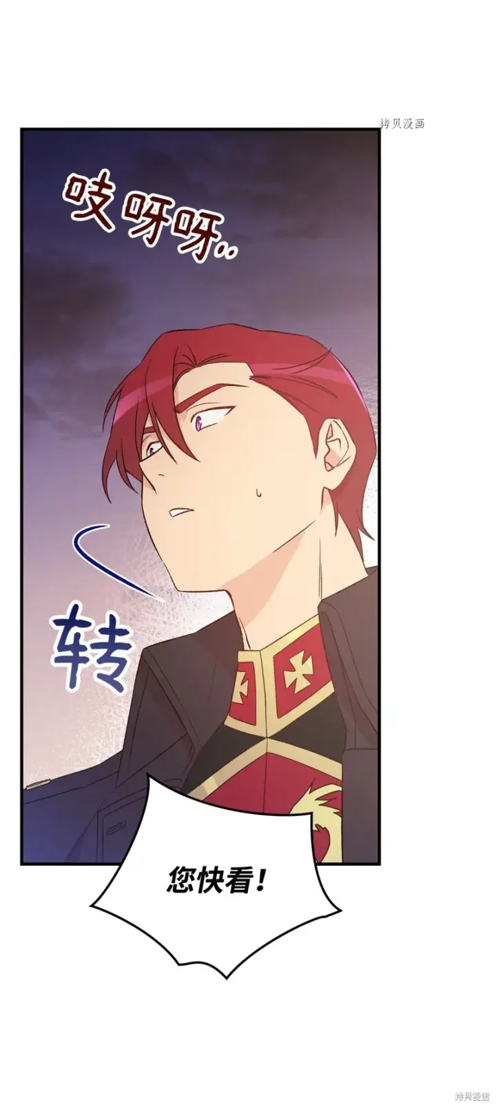 漫画《红骑士绝不追求不劳而获的金钱》第87话第29张图