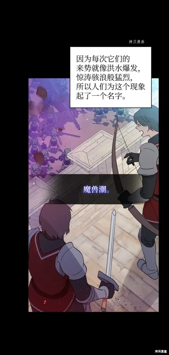 漫画《红骑士绝不追求不劳而获的金钱》第87话第3张图