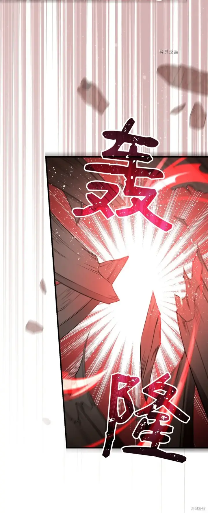 漫画《红骑士绝不追求不劳而获的金钱》第87话第46张图