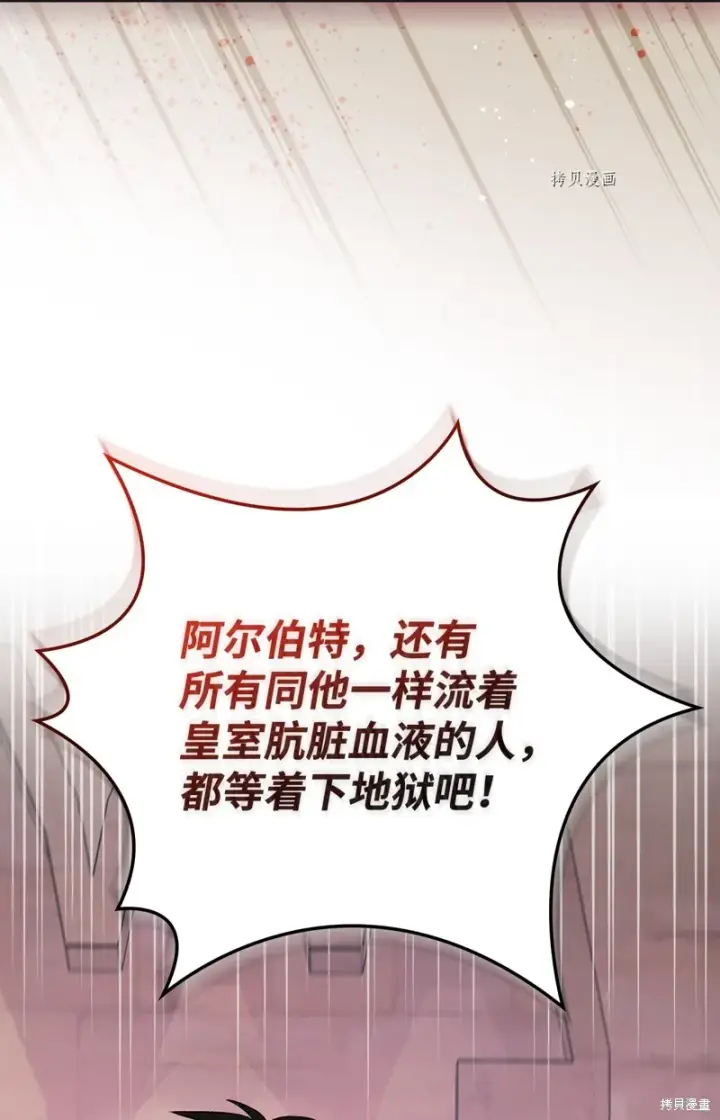 漫画《红骑士绝不追求不劳而获的金钱》第87话第60张图