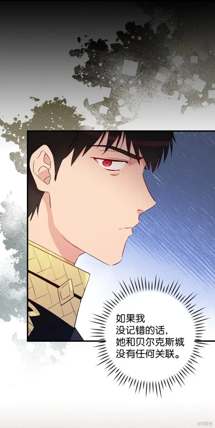 漫画《红骑士绝不追求不劳而获的金钱》第88话第11张图