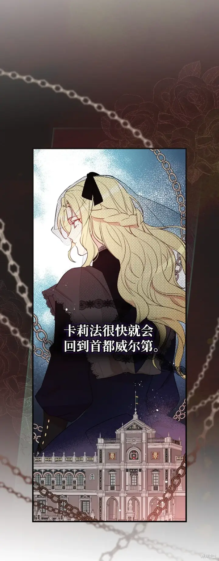 漫画《红骑士绝不追求不劳而获的金钱》第88话第18张图
