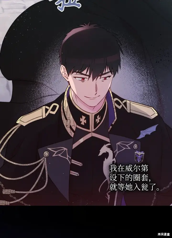 漫画《红骑士绝不追求不劳而获的金钱》第88话第20张图