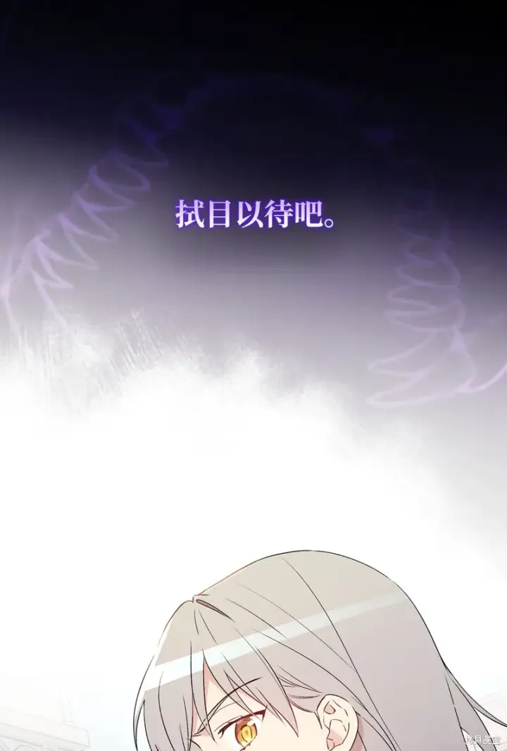 漫画《红骑士绝不追求不劳而获的金钱》第88话第21张图