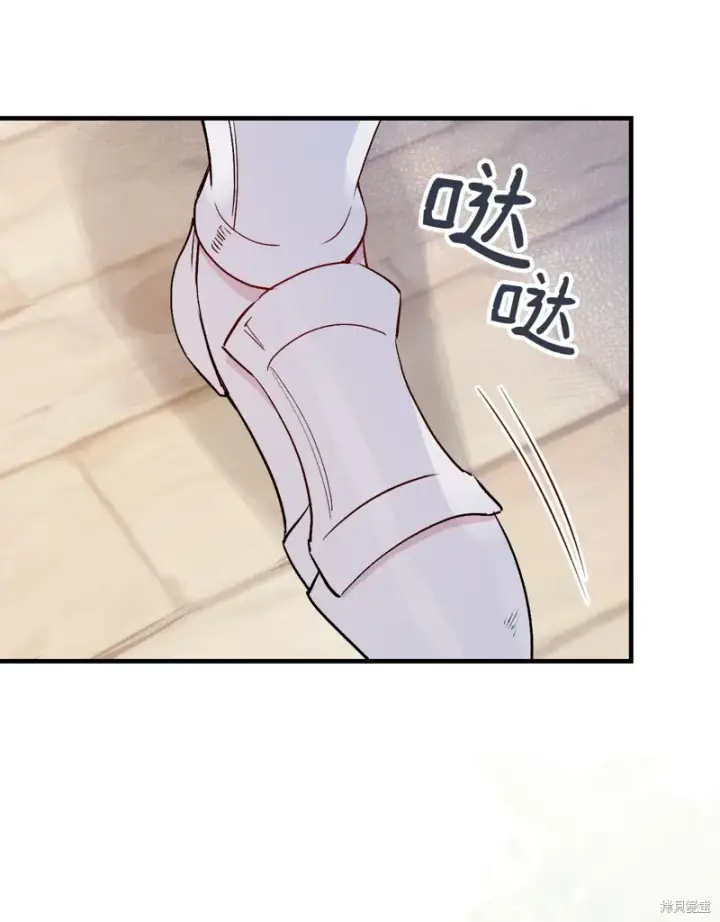 漫画《红骑士绝不追求不劳而获的金钱》第88话第26张图