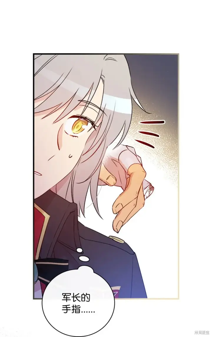 漫画《红骑士绝不追求不劳而获的金钱》第88话第33张图