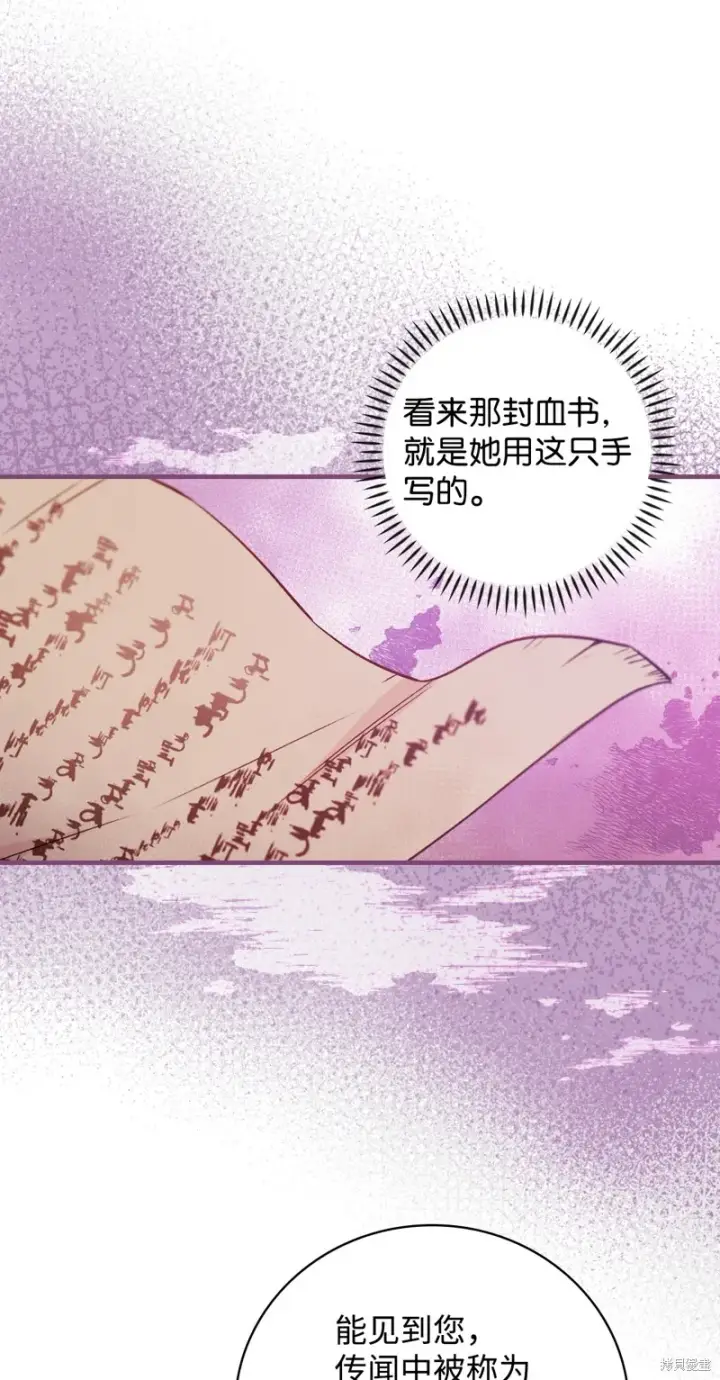 漫画《红骑士绝不追求不劳而获的金钱》第88话第34张图