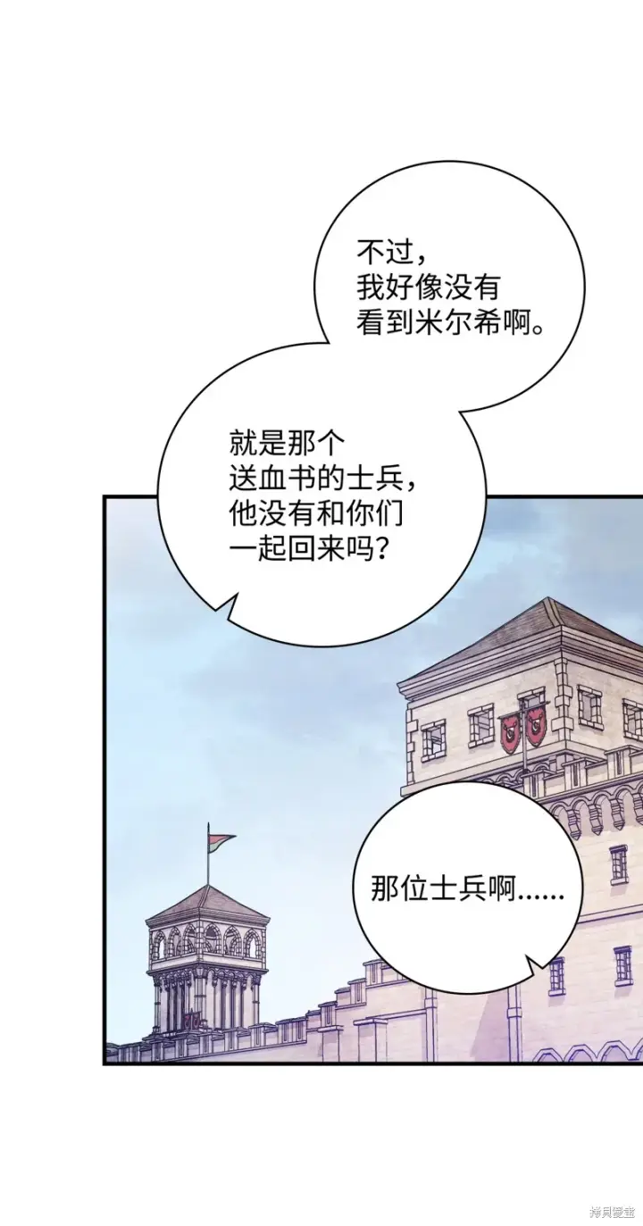 漫画《红骑士绝不追求不劳而获的金钱》第88话第37张图