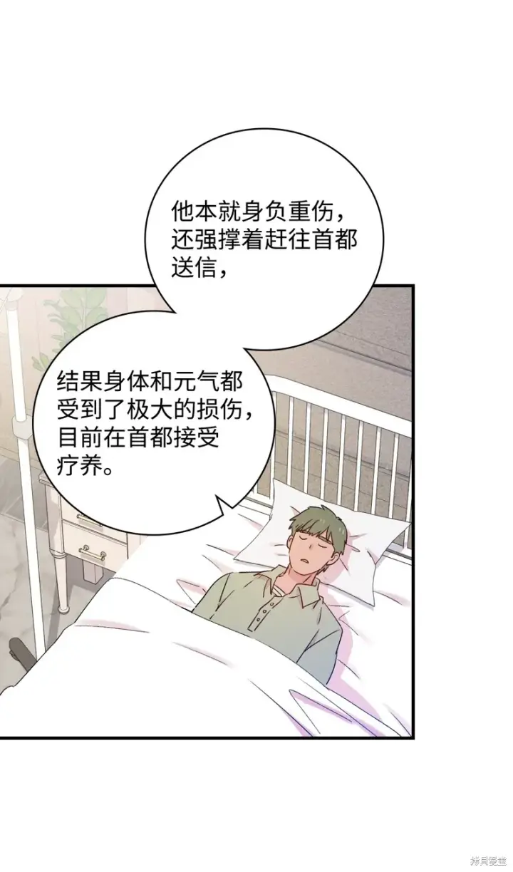 漫画《红骑士绝不追求不劳而获的金钱》第88话第38张图