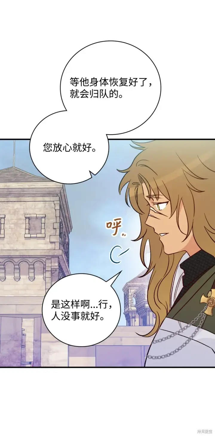 漫画《红骑士绝不追求不劳而获的金钱》第88话第39张图